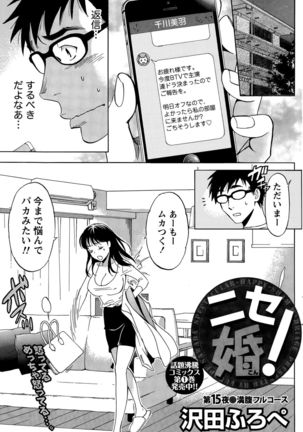 Nise kon! Page #284