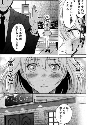 Nise kon! Page #150