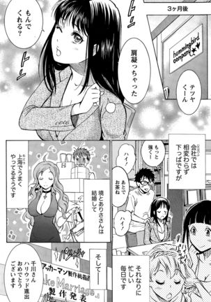 Nise kon! Page #355