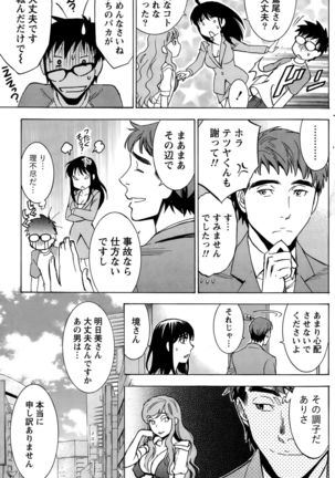 Nise kon! Page #312