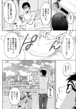 Nise kon! Page #41