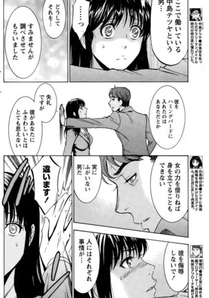 Nise kon! Page #307