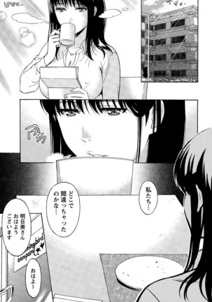 Nise kon! Page #252