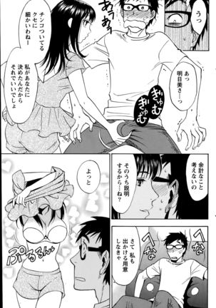 Nise kon! Page #32