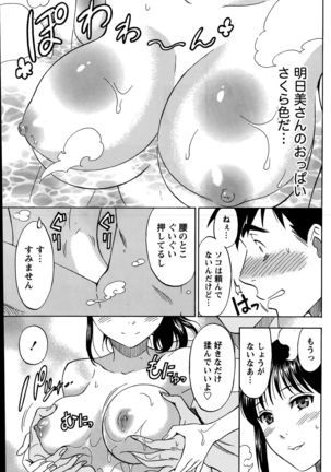 Nise kon! Page #56