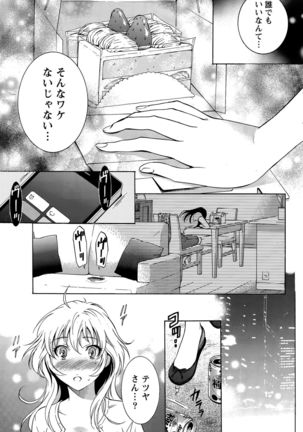 Nise kon! Page #236