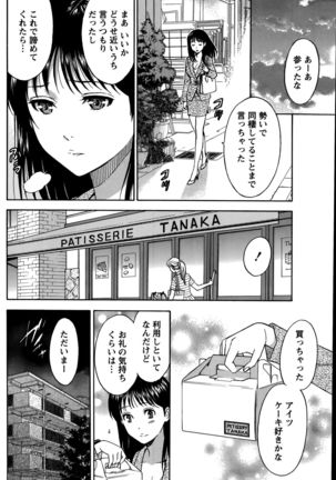 Nise kon! Page #49