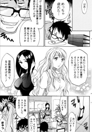 Nise kon! Page #82