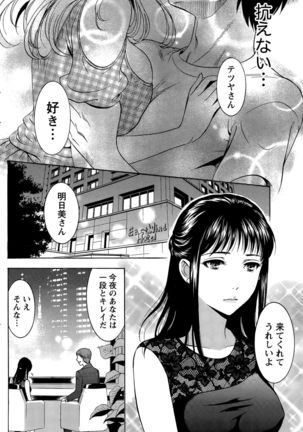 Nise kon! Page #241