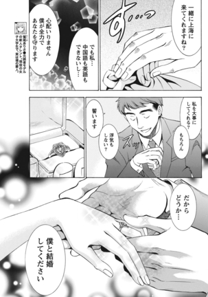 Nise kon! Page #324