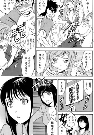 Nise kon! Page #310