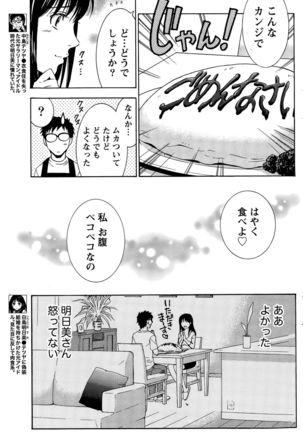 Nise kon! Page #286