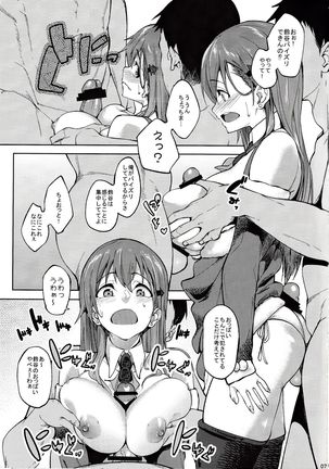 Santa Suzuya to Ecchi Shiyo Page #6