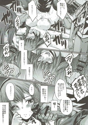 Urabambi Vol. 55 Yuukan Madam no Shiroi Niku Page #16