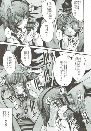 Urabambi Vol. 55 Yuukan Madam no Shiroi Niku - Page 18