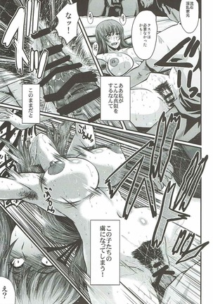 Urabambi Vol. 55 Yuukan Madam no Shiroi Niku - Page 14