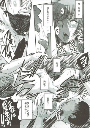Urabambi Vol. 55 Yuukan Madam no Shiroi Niku Page #8