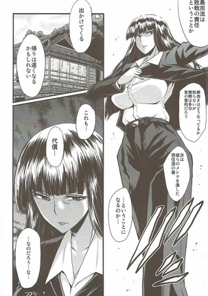 Urabambi Vol. 55 Yuukan Madam no Shiroi Niku - Page 25