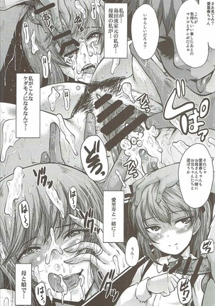 Urabambi Vol. 55 Yuukan Madam no Shiroi Niku Page #23