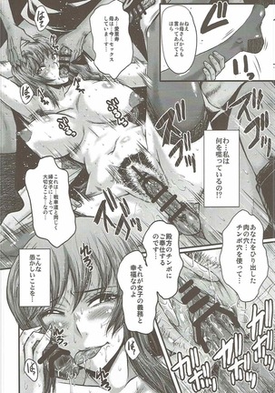 Urabambi Vol. 55 Yuukan Madam no Shiroi Niku Page #17