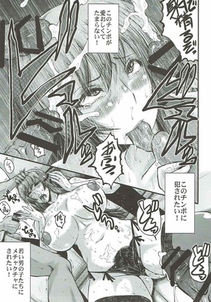 Urabambi Vol. 55 Yuukan Madam no Shiroi Niku Page #12