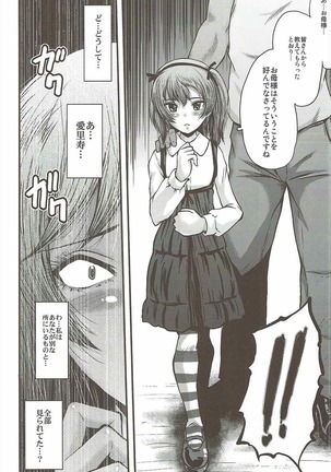 Urabambi Vol. 55 Yuukan Madam no Shiroi Niku - Page 15