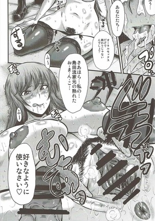 Urabambi Vol. 55 Yuukan Madam no Shiroi Niku - Page 13