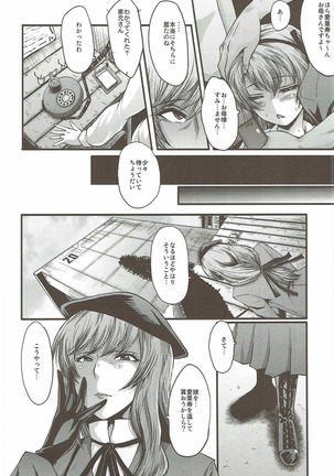 Urabambi Vol. 55 Yuukan Madam no Shiroi Niku - Page 3