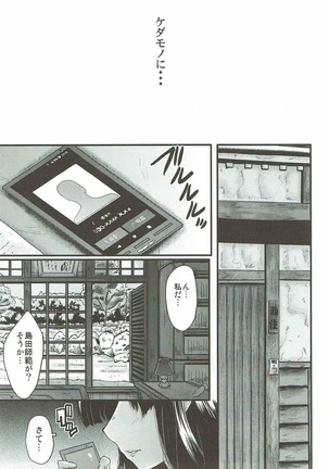 Urabambi Vol. 55 Yuukan Madam no Shiroi Niku - Page 24