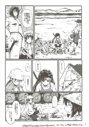 Urabambi Vol. 55 Yuukan Madam no Shiroi Niku Page #27