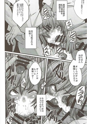 Urabambi Vol. 55 Yuukan Madam no Shiroi Niku - Page 11