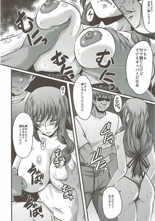 Urabambi Vol. 55 Yuukan Madam no Shiroi Niku - Page 5