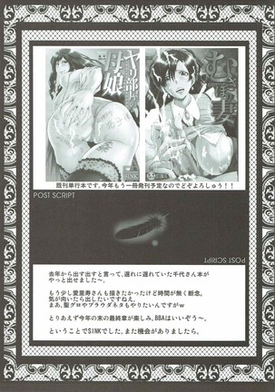 Urabambi Vol. 55 Yuukan Madam no Shiroi Niku Page #28
