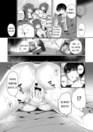 生イきシスター Page #4