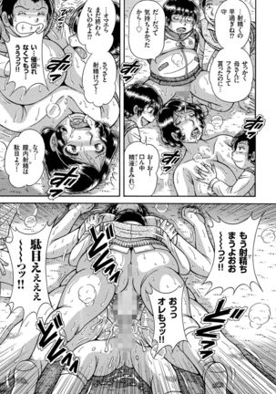 Hitozuma Zoukan - COMIC Kuriberon DUMA Vol. 2 - Yosoji Numa Dorodoro Gou Page #101