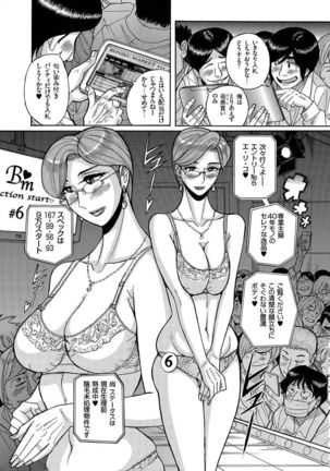 Hitozuma Zoukan - COMIC Kuriberon DUMA Vol. 2 - Yosoji Numa Dorodoro Gou Page #62