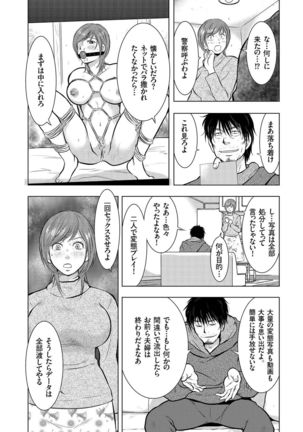 Hitozuma Zoukan - COMIC Kuriberon DUMA Vol. 2 - Yosoji Numa Dorodoro Gou - Page 118