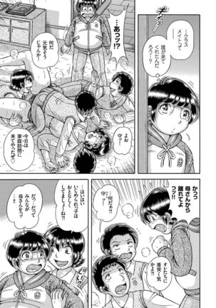 Hitozuma Zoukan - COMIC Kuriberon DUMA Vol. 2 - Yosoji Numa Dorodoro Gou Page #91