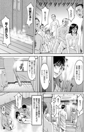 Hitozuma Zoukan - COMIC Kuriberon DUMA Vol. 2 - Yosoji Numa Dorodoro Gou - Page 59