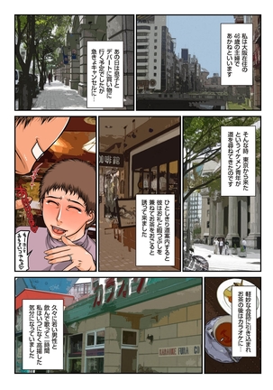 Hitozuma Zoukan - COMIC Kuriberon DUMA Vol. 2 - Yosoji Numa Dorodoro Gou - Page 192