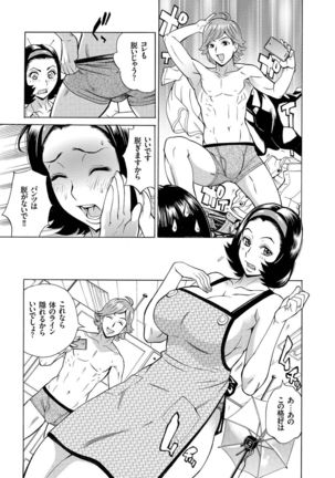 Hitozuma Zoukan - COMIC Kuriberon DUMA Vol. 2 - Yosoji Numa Dorodoro Gou Page #139