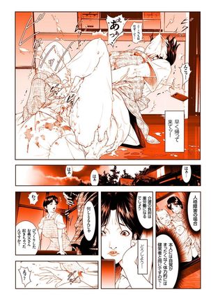 Hitozuma Zoukan - COMIC Kuriberon DUMA Vol. 2 - Yosoji Numa Dorodoro Gou Page #30