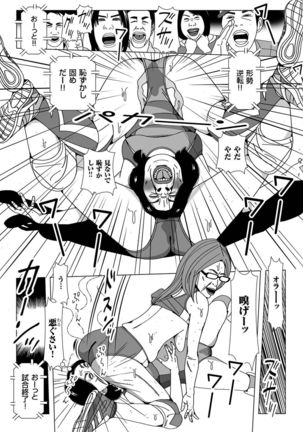 Hitozuma Zoukan - COMIC Kuriberon DUMA Vol. 2 - Yosoji Numa Dorodoro Gou Page #183