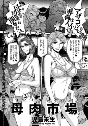 Hitozuma Zoukan - COMIC Kuriberon DUMA Vol. 2 - Yosoji Numa Dorodoro Gou Page #61