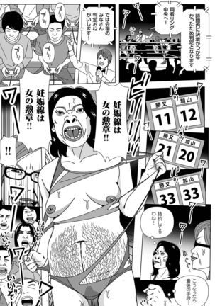 Hitozuma Zoukan - COMIC Kuriberon DUMA Vol. 2 - Yosoji Numa Dorodoro Gou - Page 184