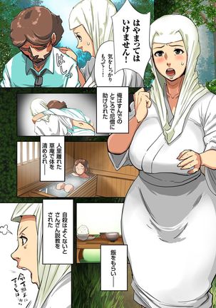 Hitozuma Zoukan - COMIC Kuriberon DUMA Vol. 2 - Yosoji Numa Dorodoro Gou Page #4