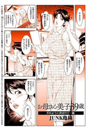 Hitozuma Zoukan - COMIC Kuriberon DUMA Vol. 2 - Yosoji Numa Dorodoro Gou - Page 27