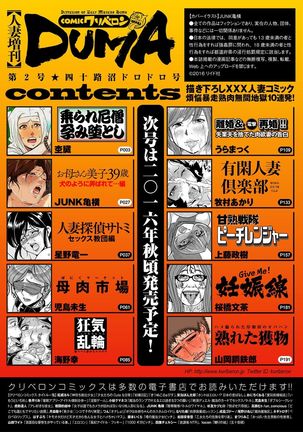 Hitozuma Zoukan - COMIC Kuriberon DUMA Vol. 2 - Yosoji Numa Dorodoro Gou
