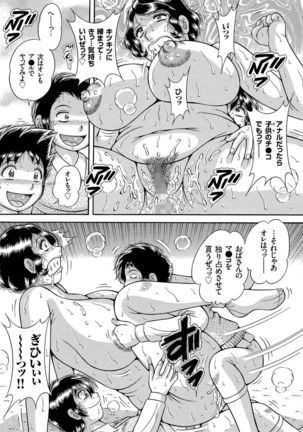 Hitozuma Zoukan - COMIC Kuriberon DUMA Vol. 2 - Yosoji Numa Dorodoro Gou Page #103