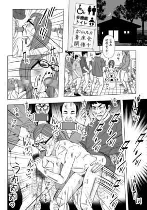 Hitozuma Zoukan - COMIC Kuriberon DUMA Vol. 2 - Yosoji Numa Dorodoro Gou Page #186